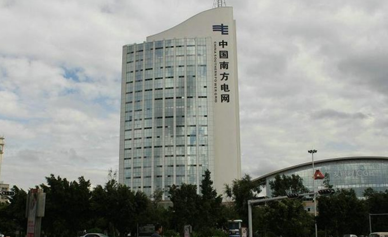 中国南方电网