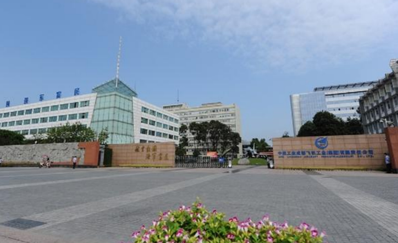 中航成飞集团