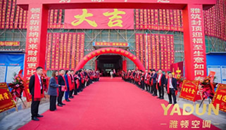 金顶耀雅顿 宏图启新程 | 雅顿空调新工业园封顶仪式顺利举